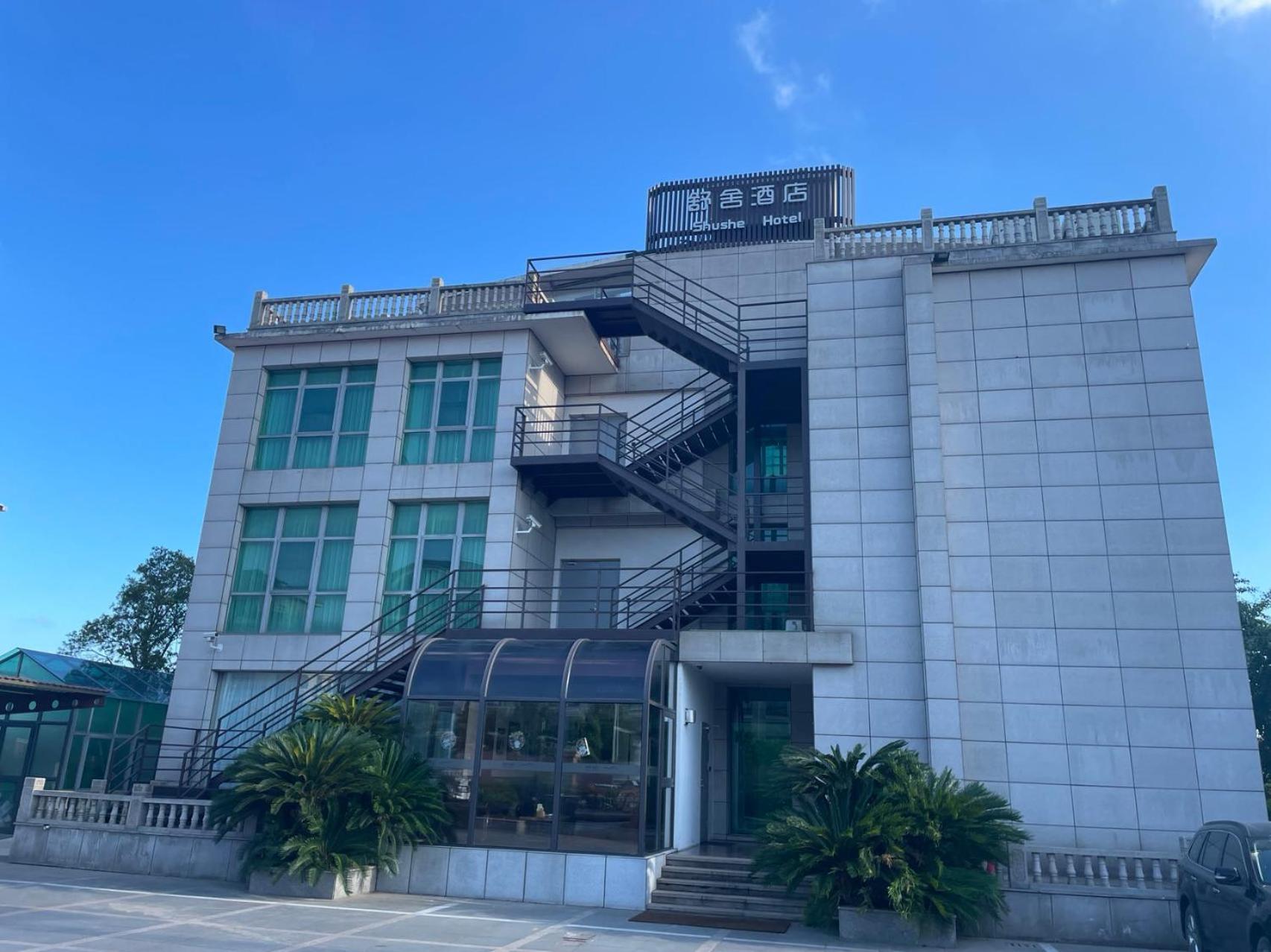 Shushe Hotel เซี่ยงไฮ้ ภายนอก รูปภาพ